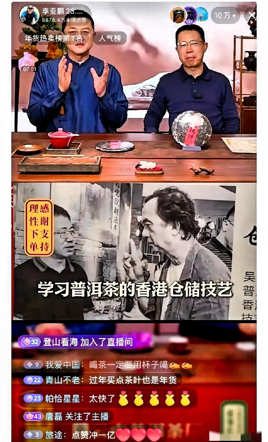 李亚鹏今晚的直播购买力太恐怖了，李亚鹏今晚的直播间购买力太惊人了！先是8