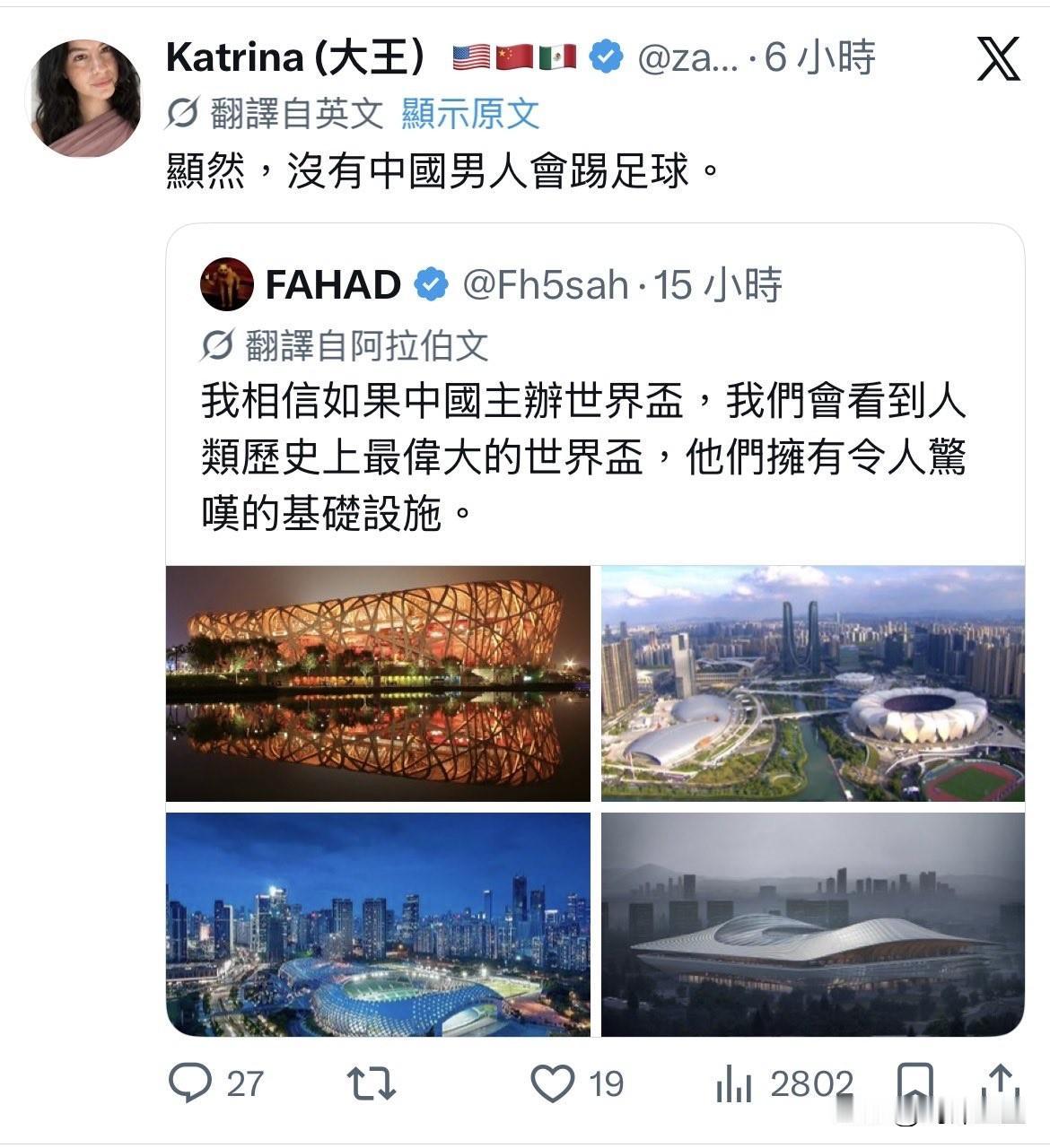 美国网友以为嘲笑中国人不会踢球，就能惹怒中国人我不仅不愤怒，甚至想点个赞[吐舌