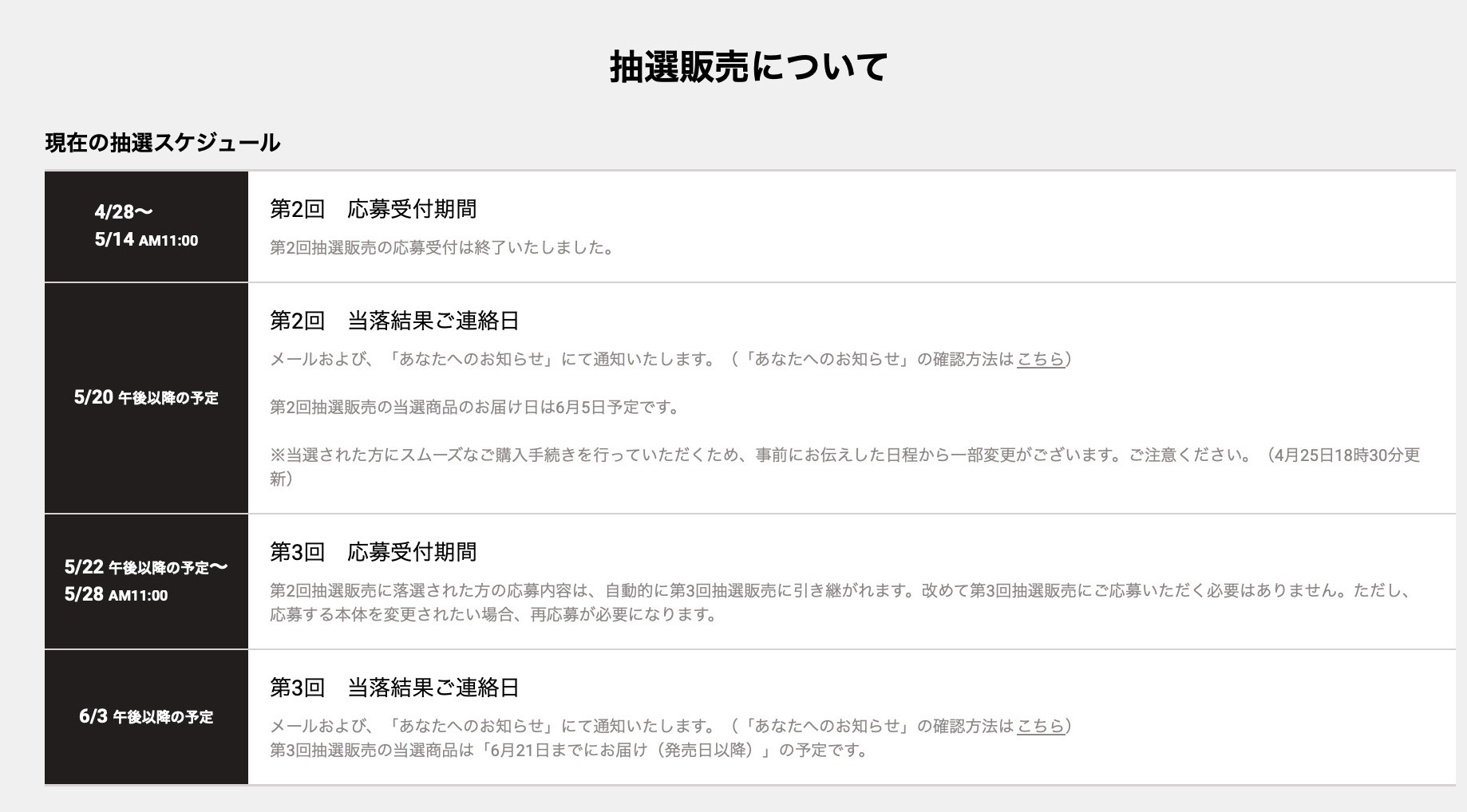 【Switch2第二轮抽选结果发布，第三轮时间公开】日本日区Switch2第