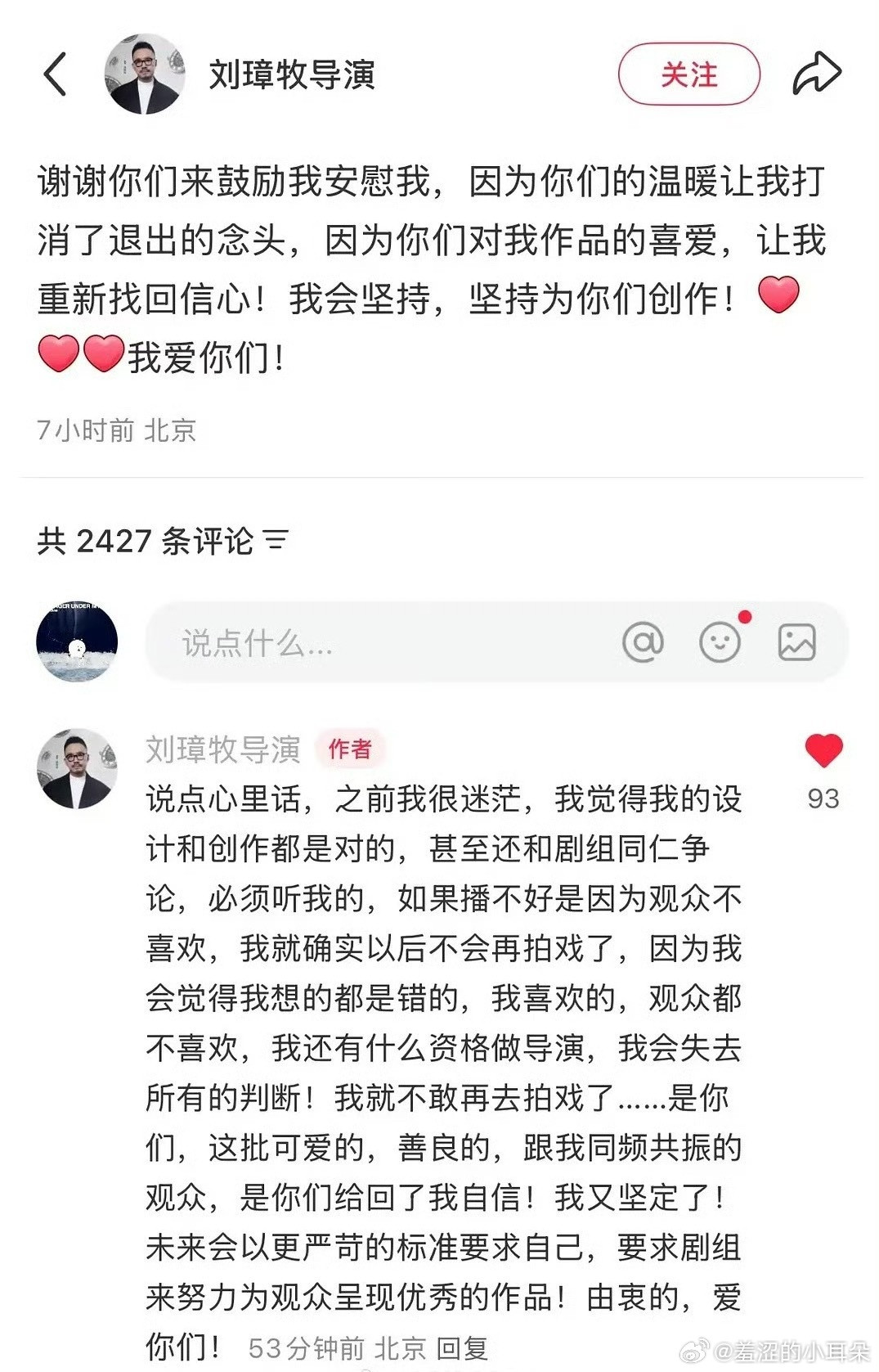 《不眠日》的导演看起来是真的被伤到了，这几天的灵魂作文一篇接着一篇。不眠日扑街的