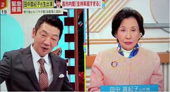 田中角荣之女、日本前外相田中真纪子12月25日晚在电视采访中批评高市早苗对日中关