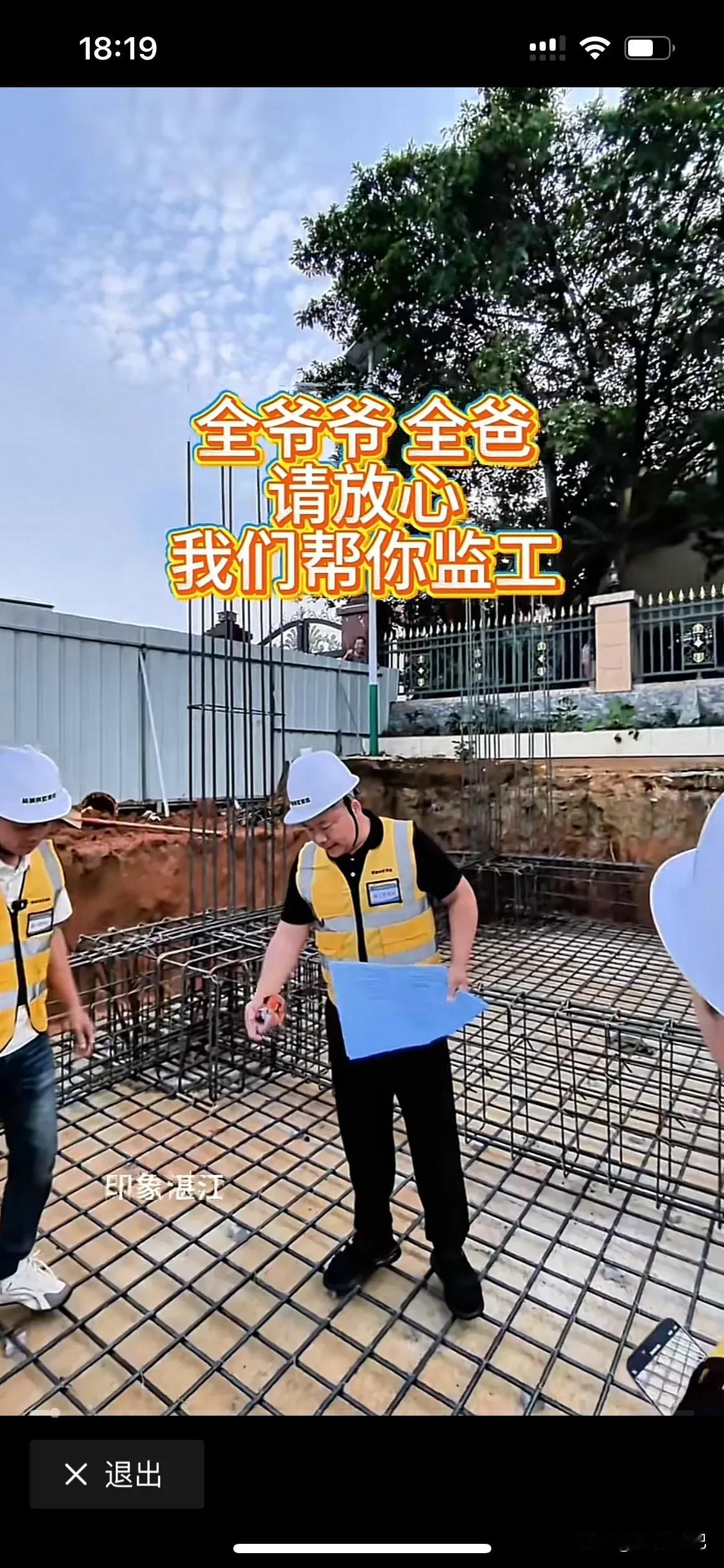 全红婵建三层房子，像是基建狂魔的大工程，专业队组检查验收一样都没有落下，坚固的建