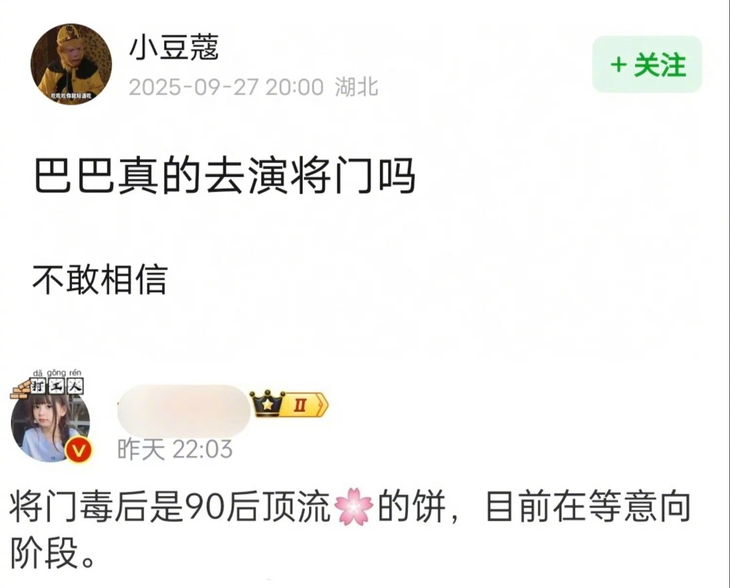 迪丽热巴真的在接触《将门毒后》，之前就有传闻说这个瓜在接触90顶流，说的就是热巴