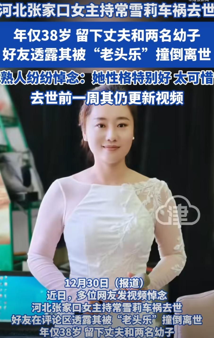 38岁女主持被“老头乐”撞离世！最后视频笑容灿烂，留下俩幼子让人心碎刷到这