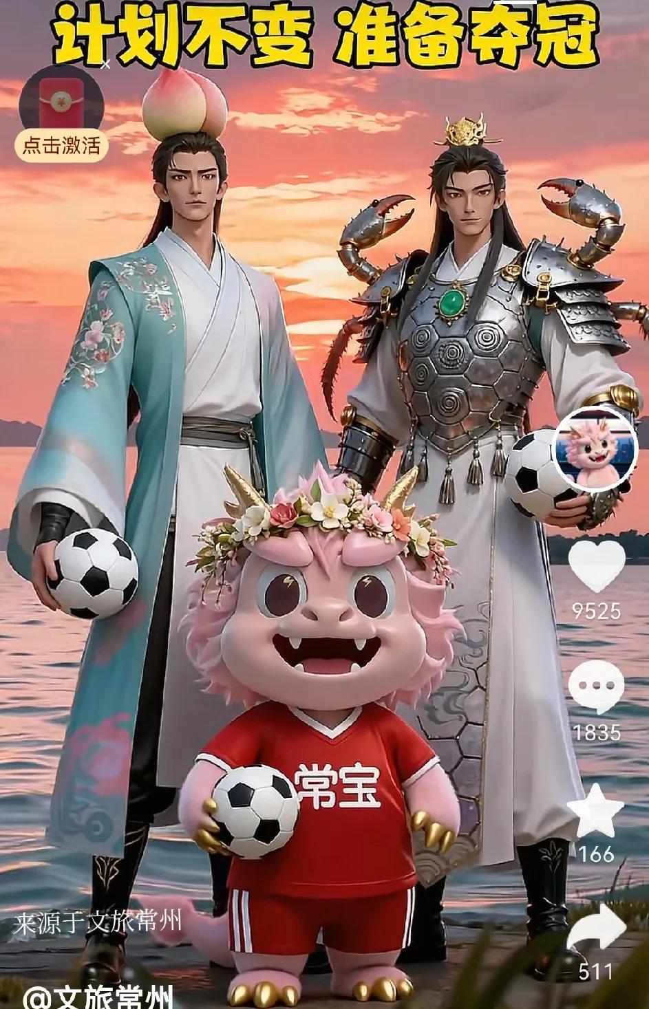 苏超，继续梗不断。计划不变，准备夺冠。阿锡已进四强。目前继续按照太湖三霸苏超