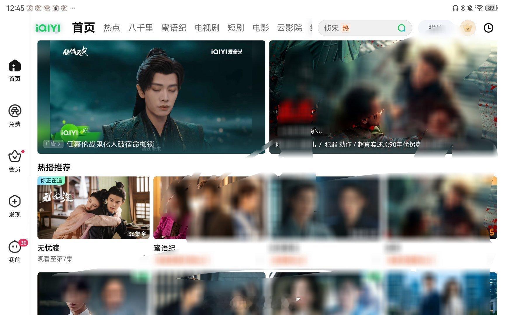 啊啊啊啊爱奇艺首页已经有《佳偶天成》了！陆千乔真来了任嘉伦佳偶天成