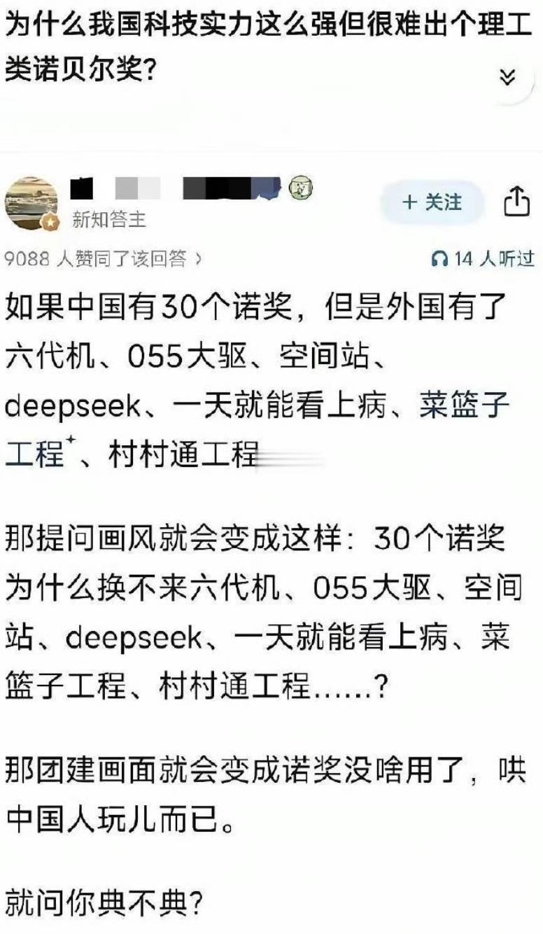 中国只获得2个诺奖，但是这位博主怼得好。诺奖在早期，可能确实有他的权威性，但