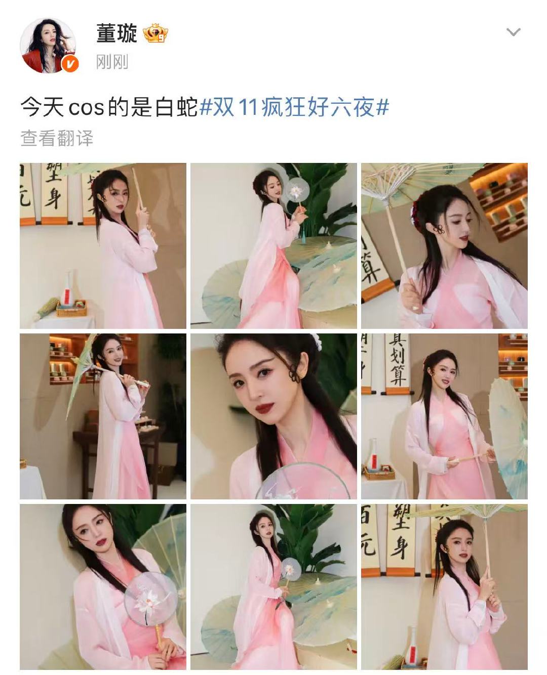 董璇cos白蛇董璇好六夜cos白蛇董璇cos白蛇！董璇好六夜红毯cos白蛇，引发