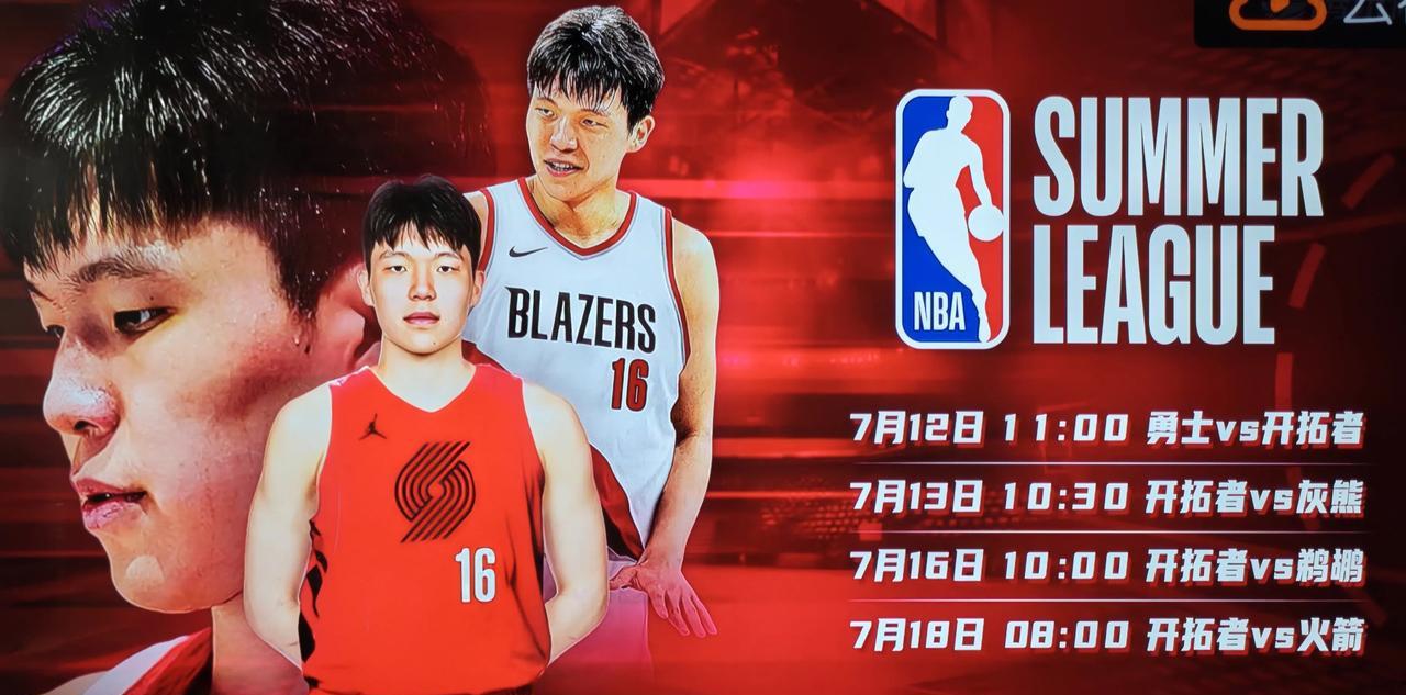 太炸了！杨瀚森夏联首秀便在高端局中如鱼得水！助力波特兰开拓者队狂胜勇士。仅仅23
