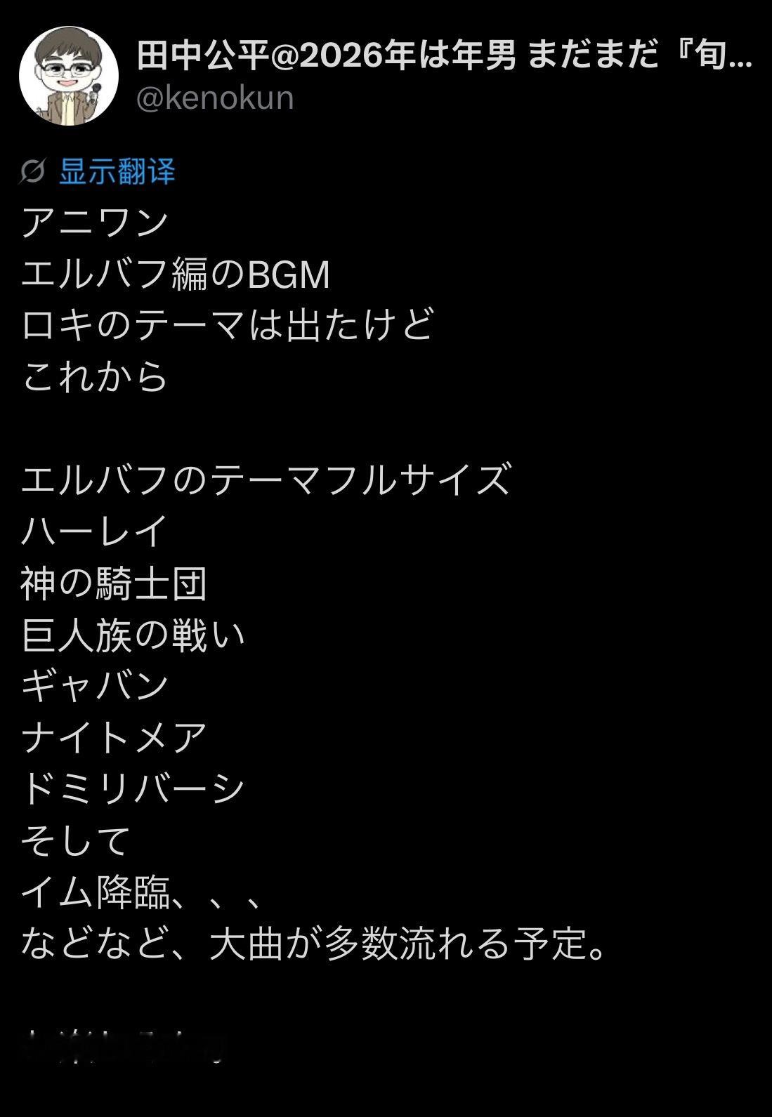 曾经演绎了海贼众多经典BGM的作曲家，田中公平老师也继续深入参与了“艾尔巴夫篇”