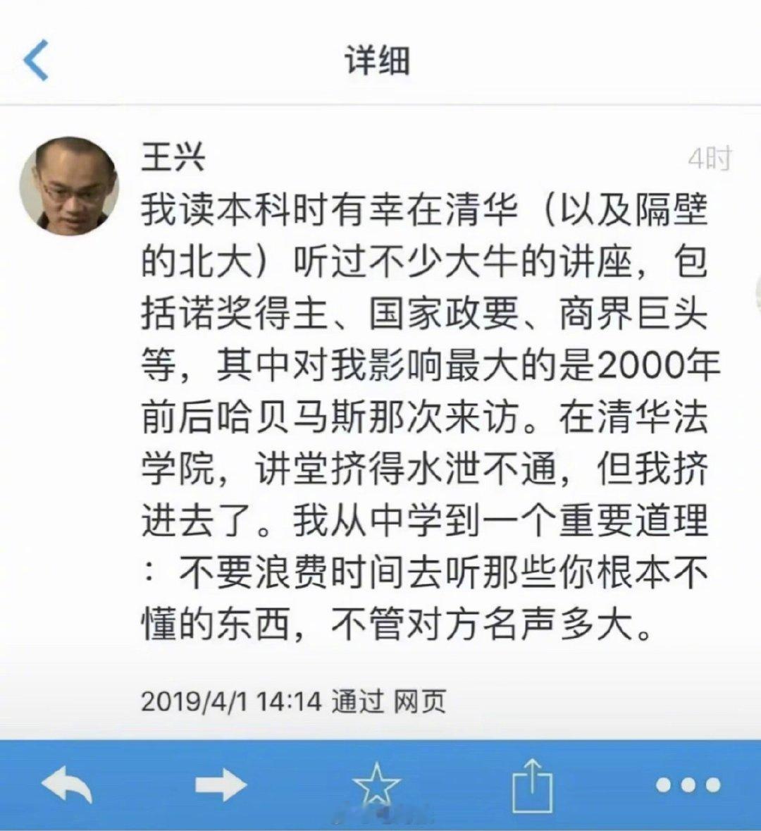 王兴：这世界没有神话，只有一些很朴素的道理。​