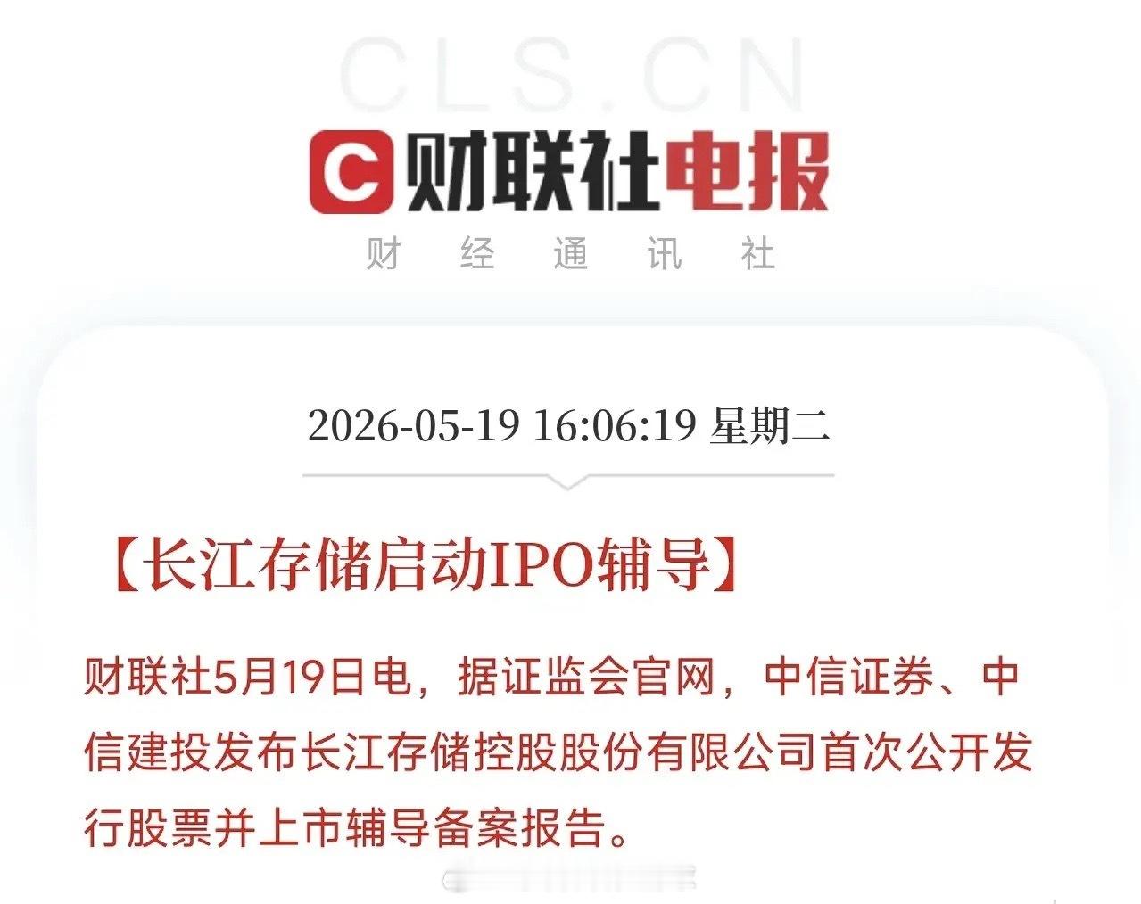 长江存储启动IPO辅导！1600亿国产NAND独角兽，刚刚补上了存储芯片最后一块
