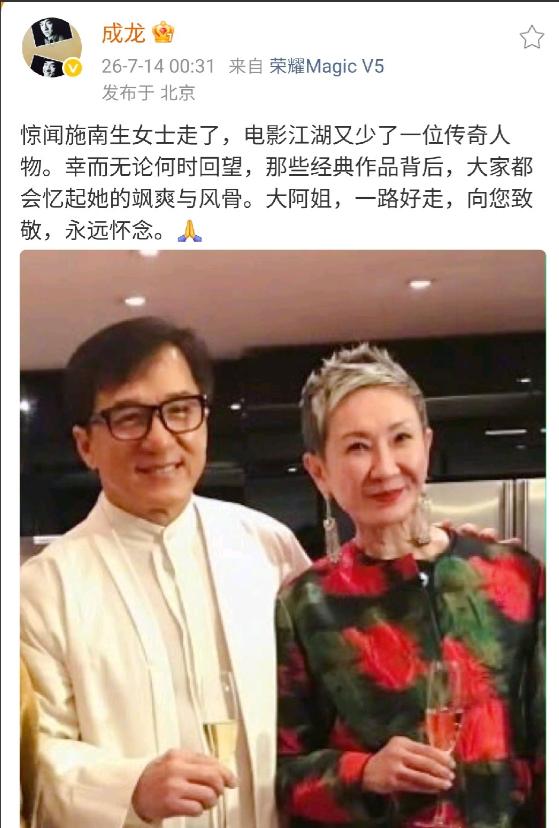 成龙，深夜悲痛发文！7月14日凌晨00:31分，成龙突然在社交平台发文，字里