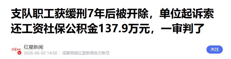瞒天过海！天津这个男子真是把"瞒天过海"玩出了新高度，2017年被判缓刑后