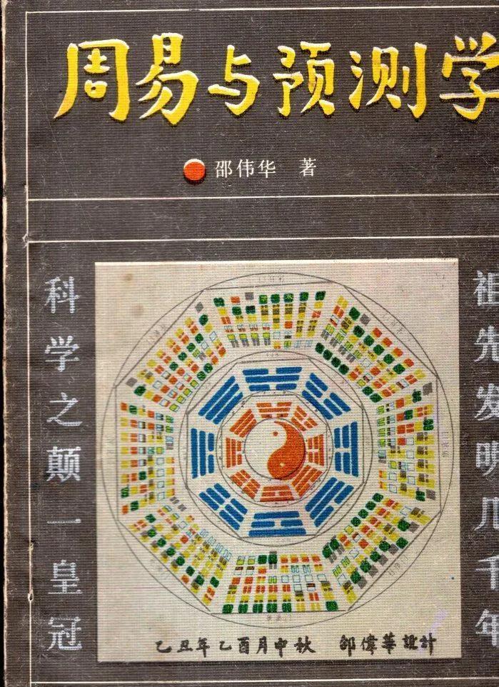 从《卜筮正宗》到《周易纳甲筮法》：传统占筮术现代学术的伪装揭示《