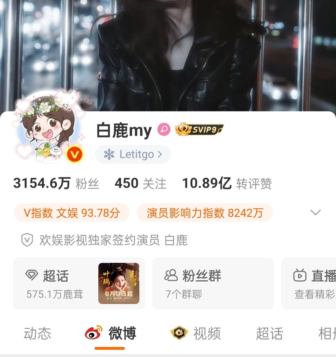 白鹿换头像过六一每年都会一起过六一爱上这个小女孩好幸福叭听说叶璃明天也要一起