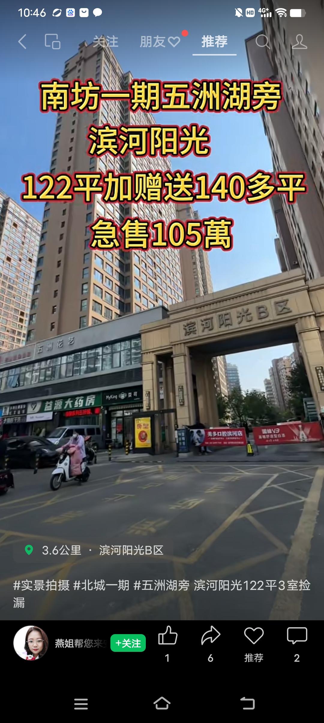 临沂南坊曾经的神盘滨河阳光如今的房价也开始接地气了,比高峰时期将近打了五折。记得