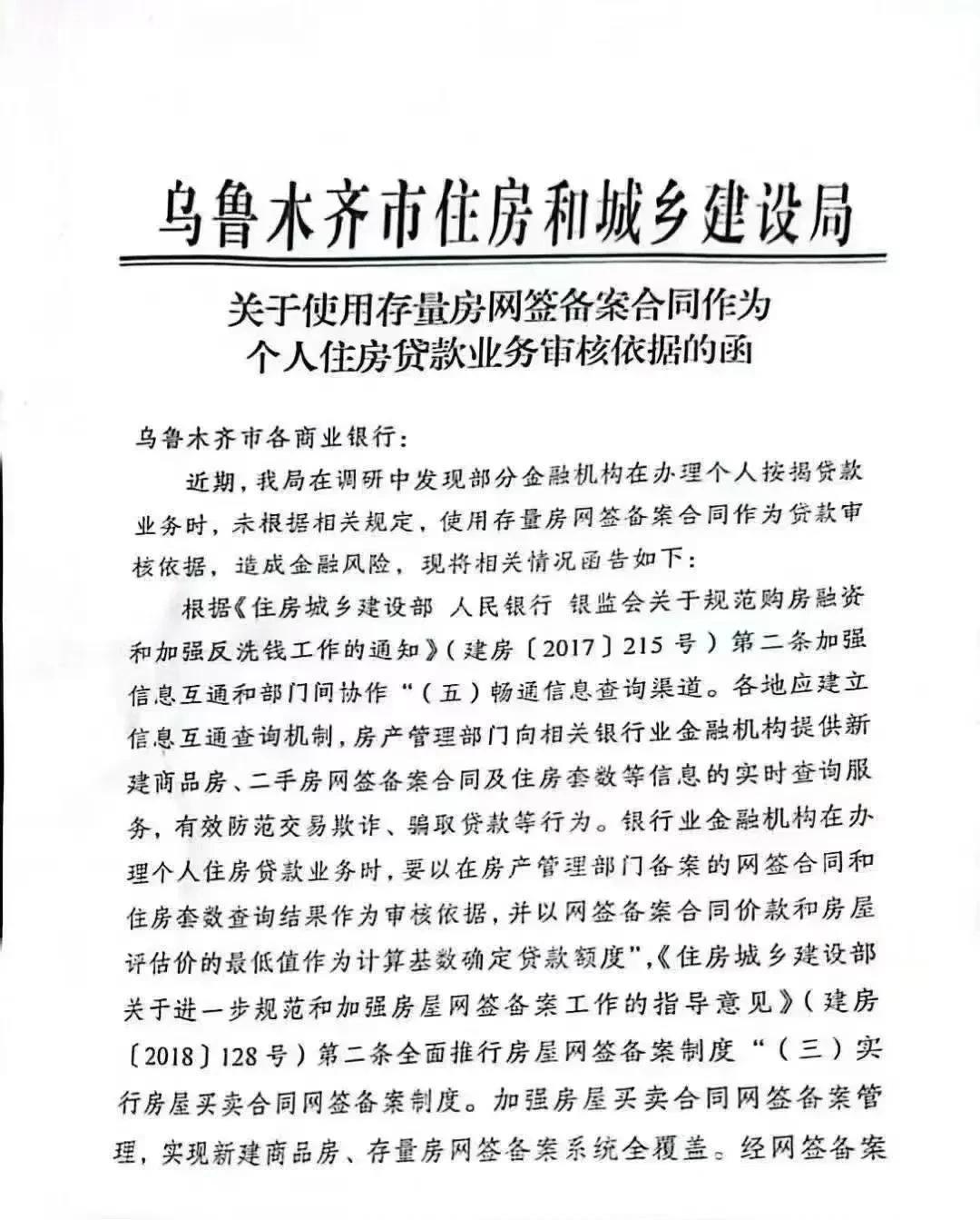 快看看吧，以后想买房没那么容易了，房屋货款，有了新的要求，套用公基金贷款买房，以
