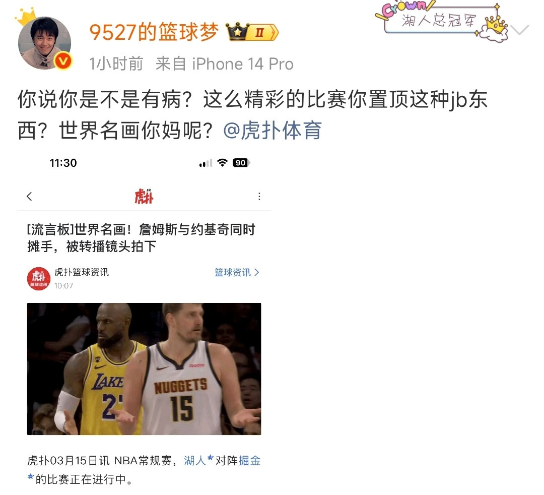 掘金vs湖人这波我站虎扑，确实世界名画没毛东契奇绝杀掘金湖人加时战胜掘金