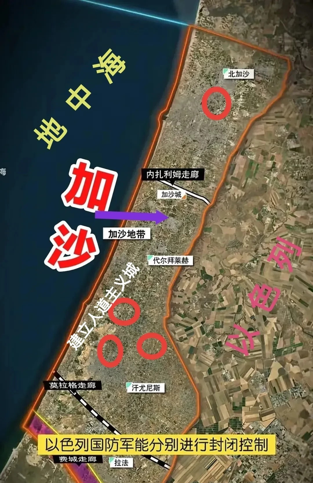 加沙目前的状态很糟糕，以军已全面接管加沙地带，目前约有200万巴勒斯坦人被困在这