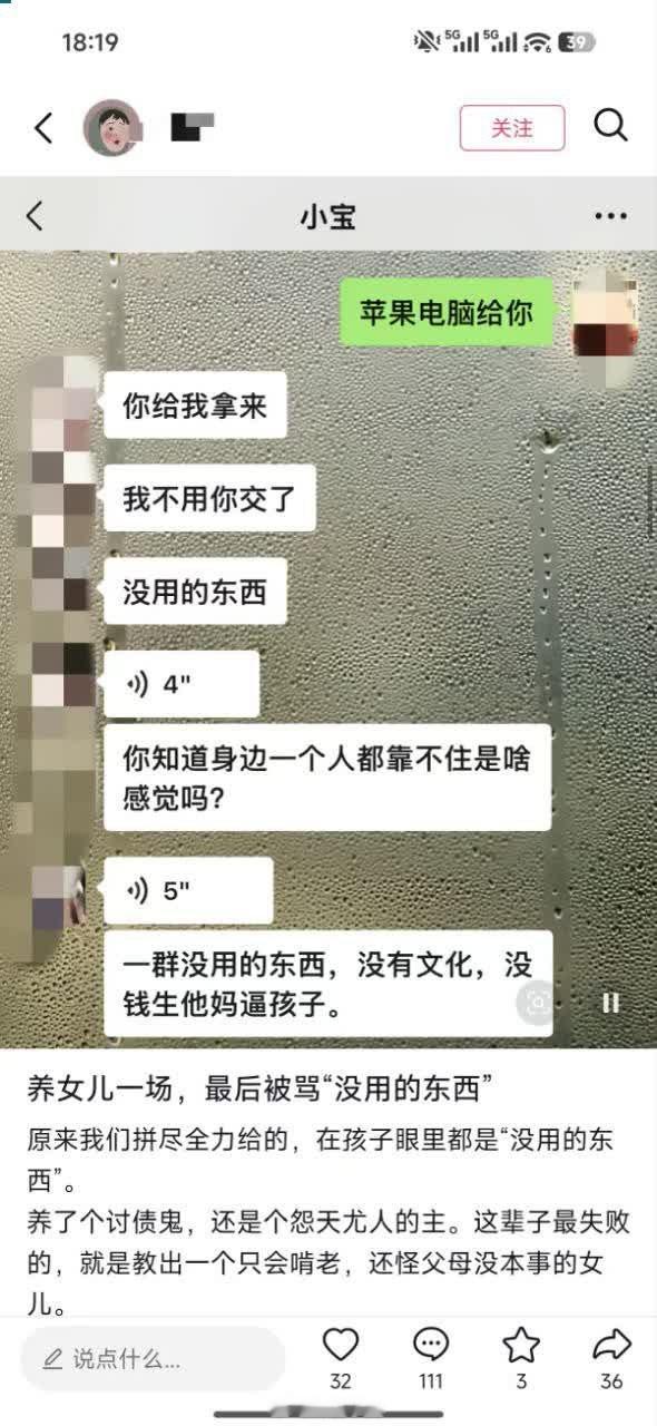 富养女，这名父亲/母亲应该反思下自己了，不过反思也晚了