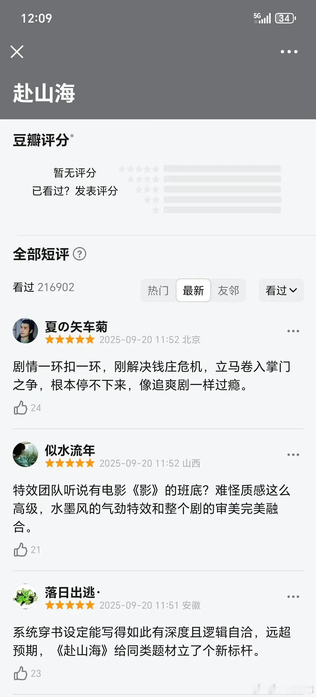 这么努力​​​