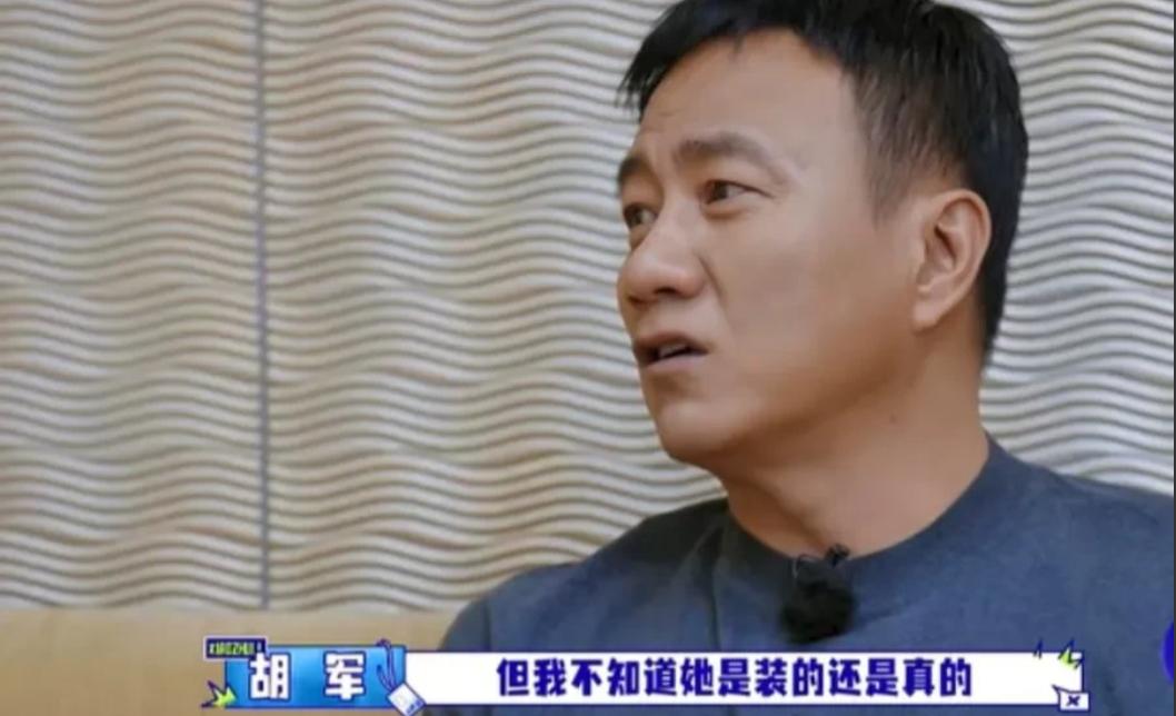 李乃文问胡军："哥，你跟瞿颖熟吗？"胡军："还行，她以前就是模特出身，挺火的，