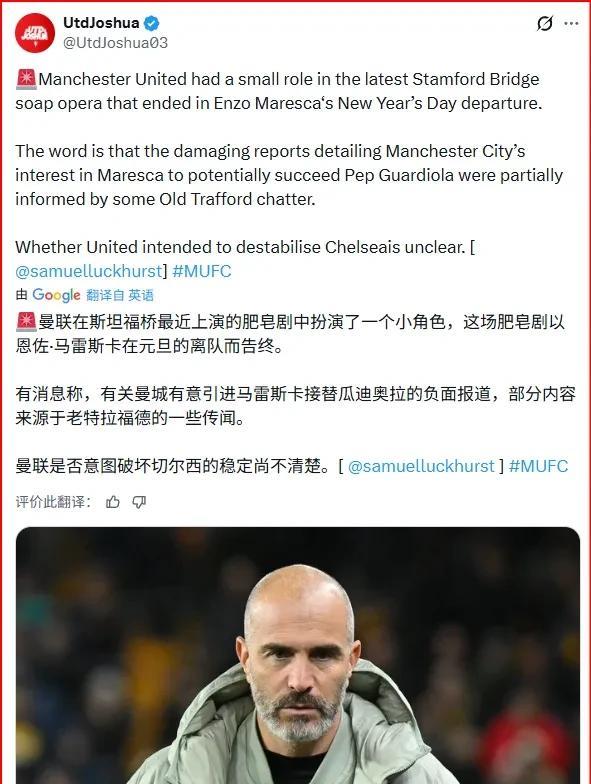 瓜迪奥拉在战平桑德兰后，被问及马雷斯卡接班传言，他无奈表示：我不知道，你们知道的