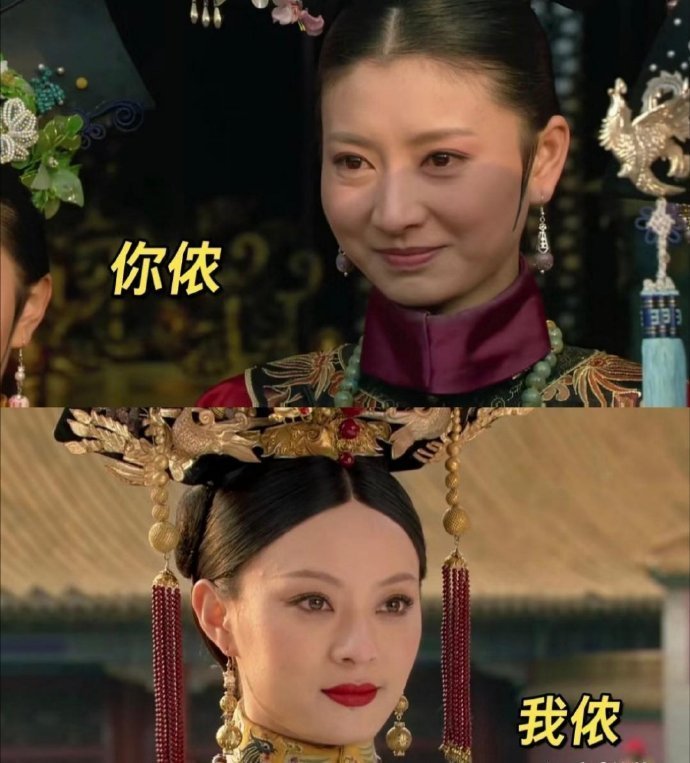 甄嬛这眼神转变真是绝了！