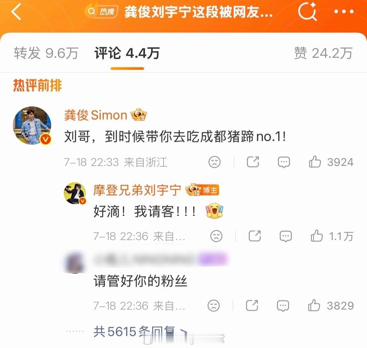 龚俊回应和刘宇宁争议，刘宇宁也发文说做得不好的地方以后会加倍注意，两人还在评论区
