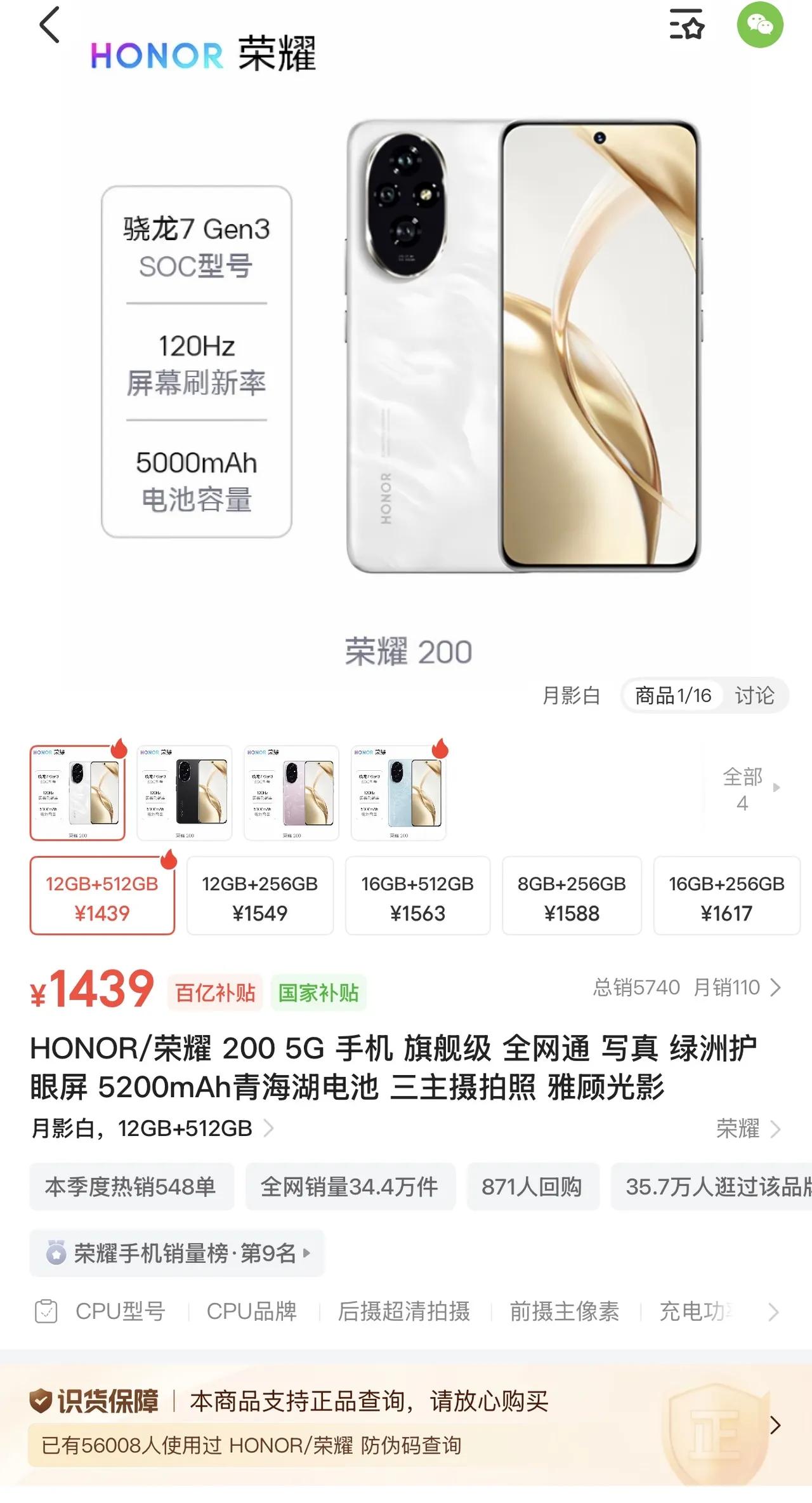怎么说呢，荣耀自己卷的这么狠，虽然是之前的数字旗舰，但这个价格真的很香了