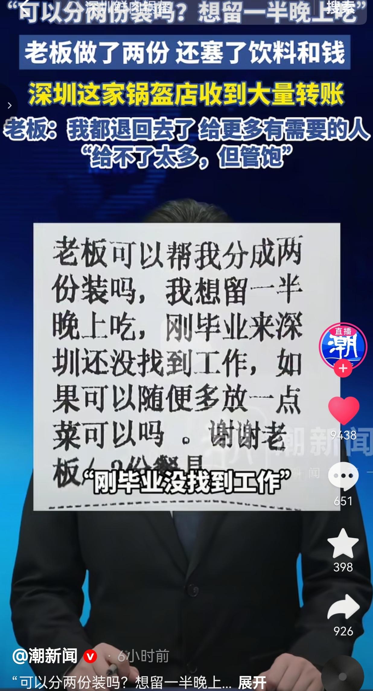深圳，一名刚毕业的年轻人独自来到这座大城市打拼，暂时还没找到工作，手头拮据，每一