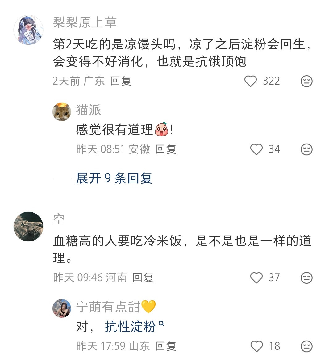 刚蒸好的馒头包子真是很好吃，每年只有过年我家才蒸包子，每次刚蒸好我都能吃三四个