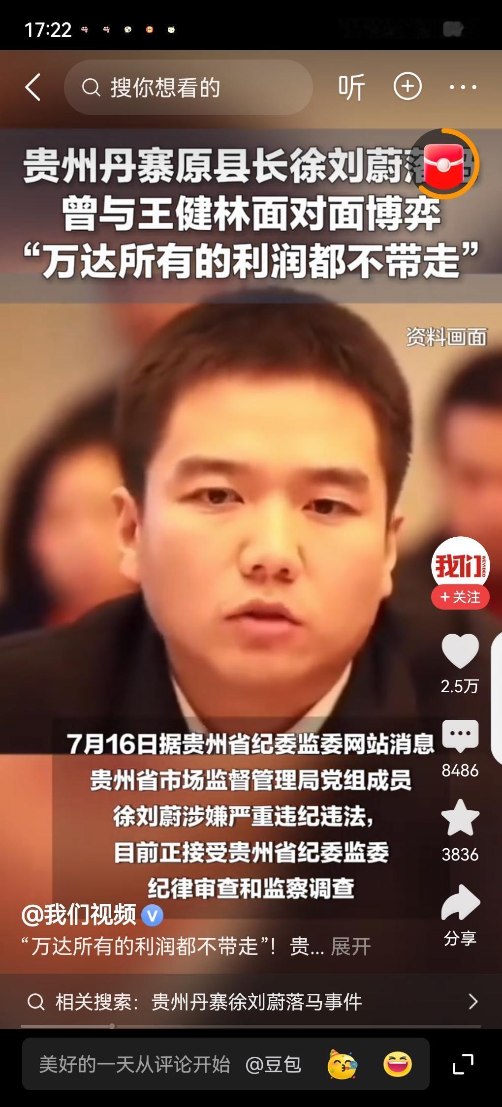 看了这个通报还是挺吃惊的，还是有点不敢相信的！这位82年的厅级干部那可不是一