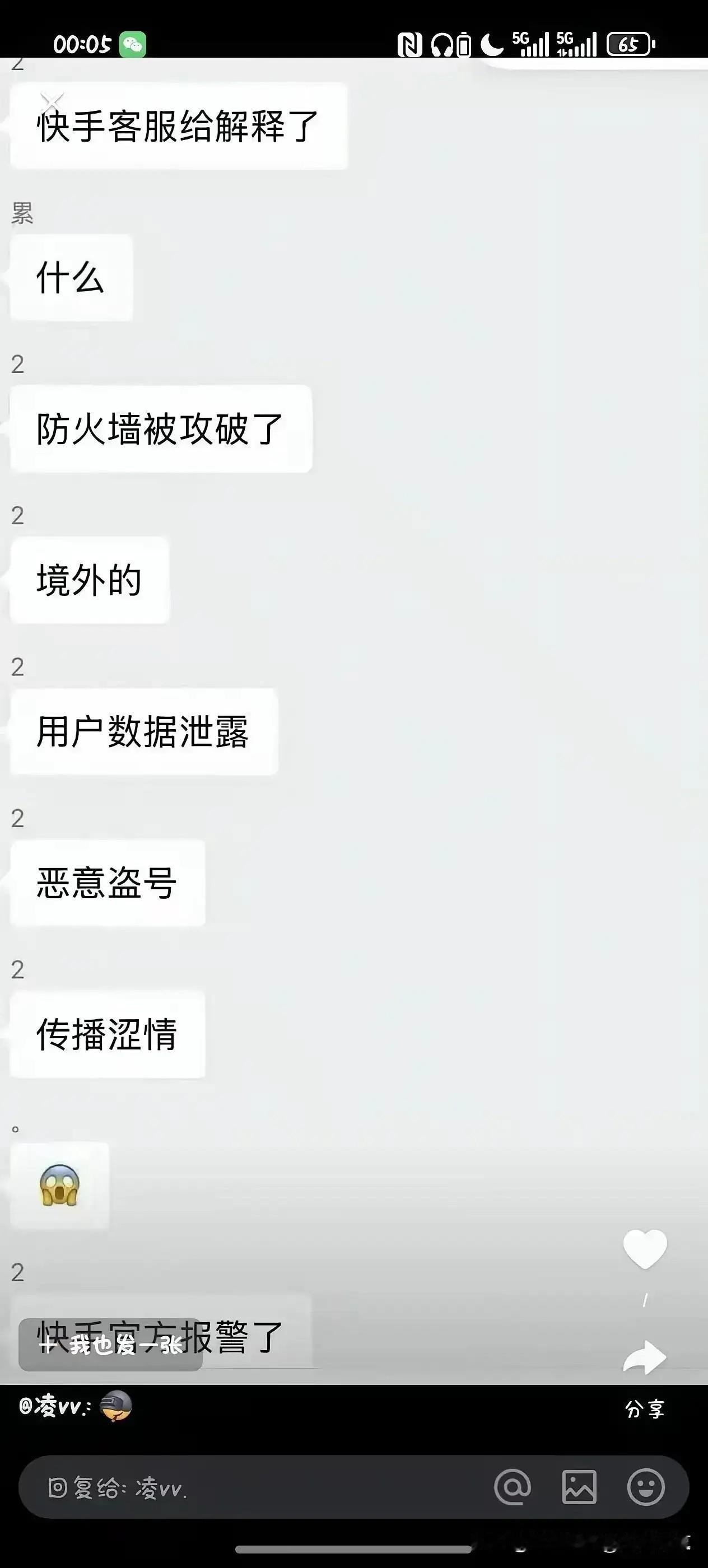 估计快手自己都没想到，居然会被人这么狠狠搞一波，今晚直接被打了个措手不及。毫无征