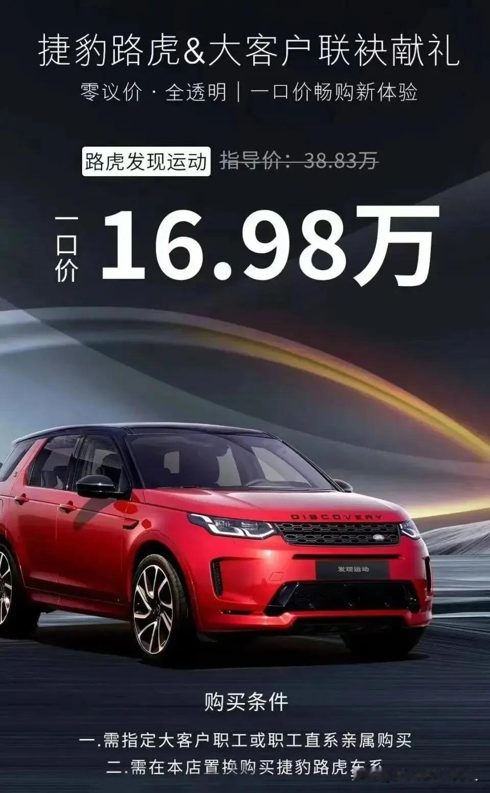 有人问我：曾经落地六七十万的路虎极光，现在十几万就能拿下，值不值得买？先说观