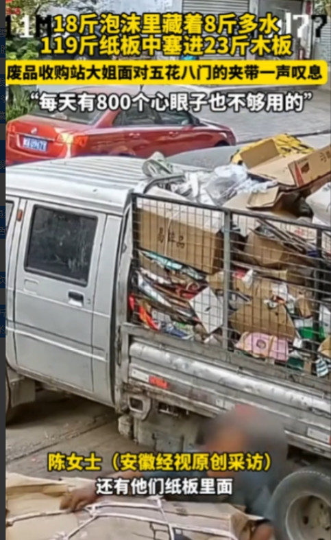 “防不胜防！”2025年6月，河南一大爷到废品店卖破烂，谁知道，18斤的泡沫里藏