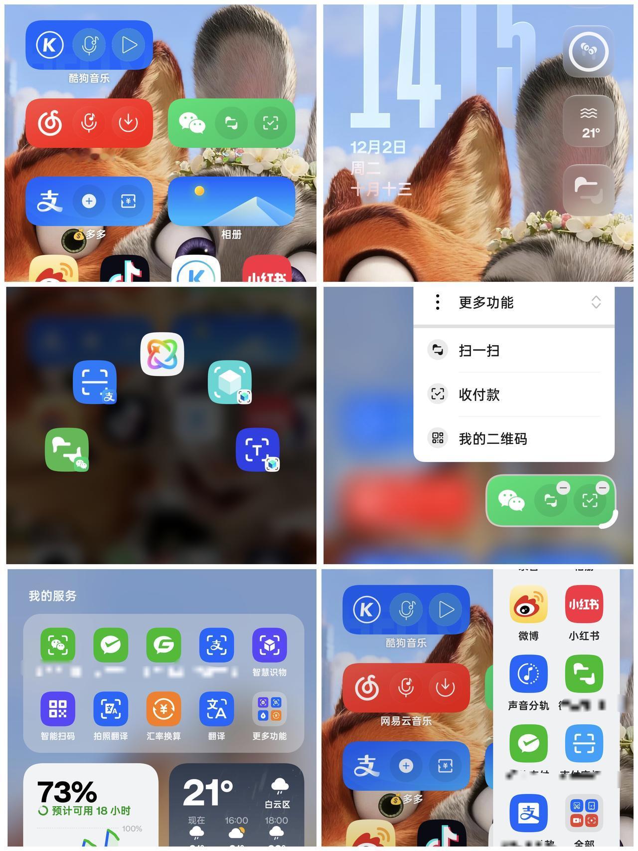 多达6个入口！谁懂OPPO扫码功能有多好用！快快快，大家来夸我多细心，我发现