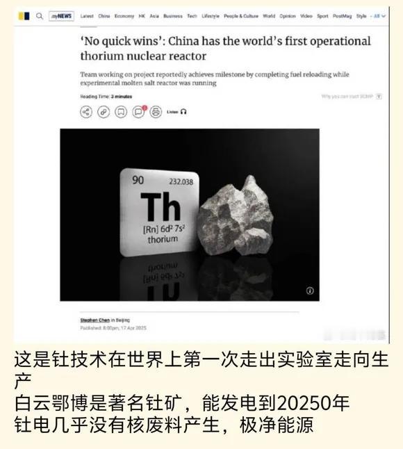 “没有速胜”:东大拥有了世界第一座钍核反应堆。这是钍技术在世界上第一次走出实验