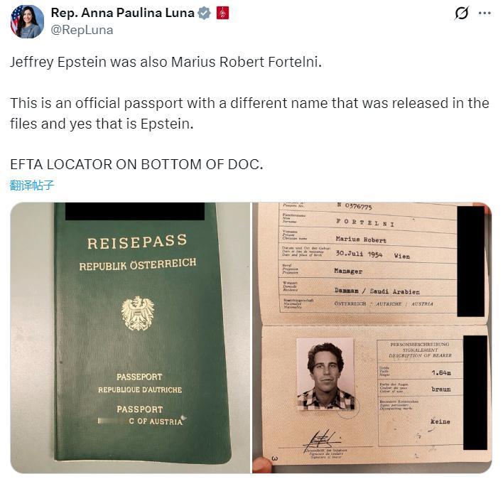 据美国共和党籍议员安娜·保利娜·卢纳：爱泼斯坦也是马里乌斯·罗伯特·福特尔尼。这