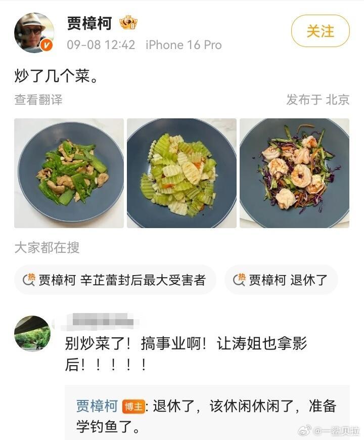 贾樟柯55岁正是炒菜的好年纪​​​
