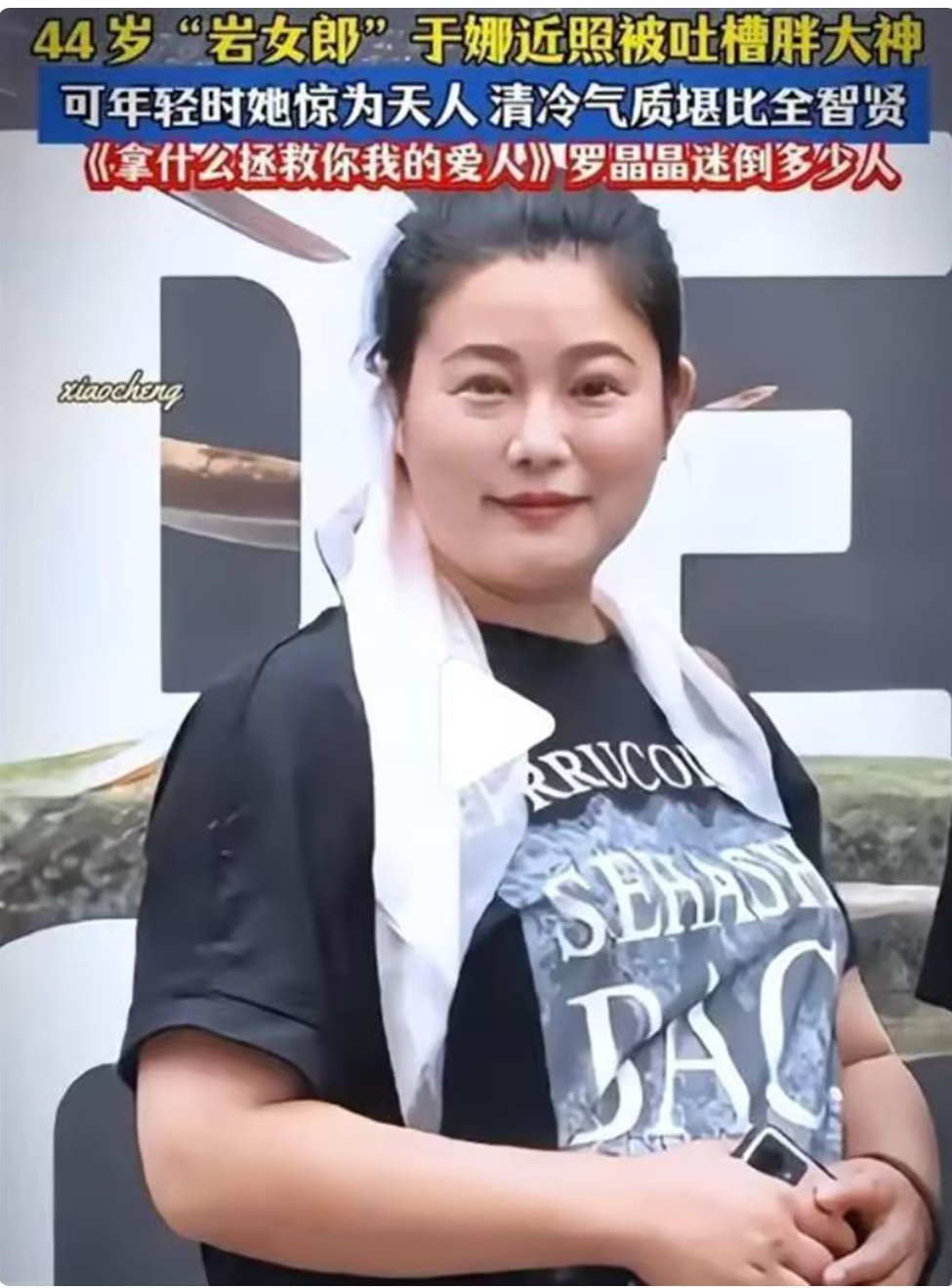 路人偶遇于娜，身材变化判若两人，背后经历让人心疼