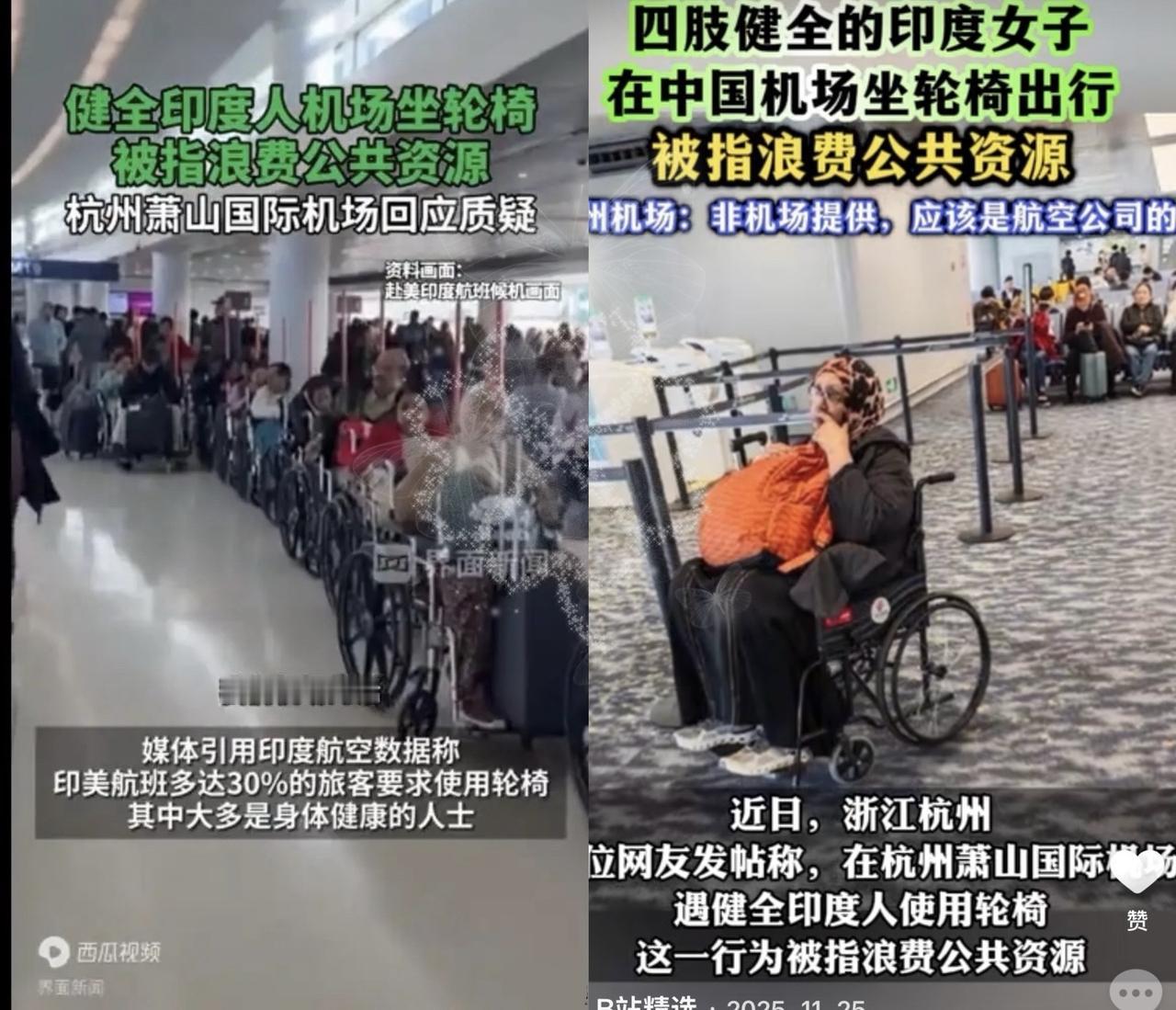 惊[惊恐][惊恐][惊恐]界面新闻这消息太抓马了！美国机场的轮椅排队闹剧还没凉
