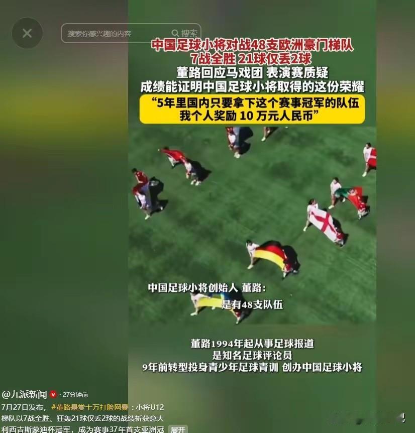 董路这回真把事搞大了，128支世界强队来苏州踢球，竟然全是他组织的。7月2