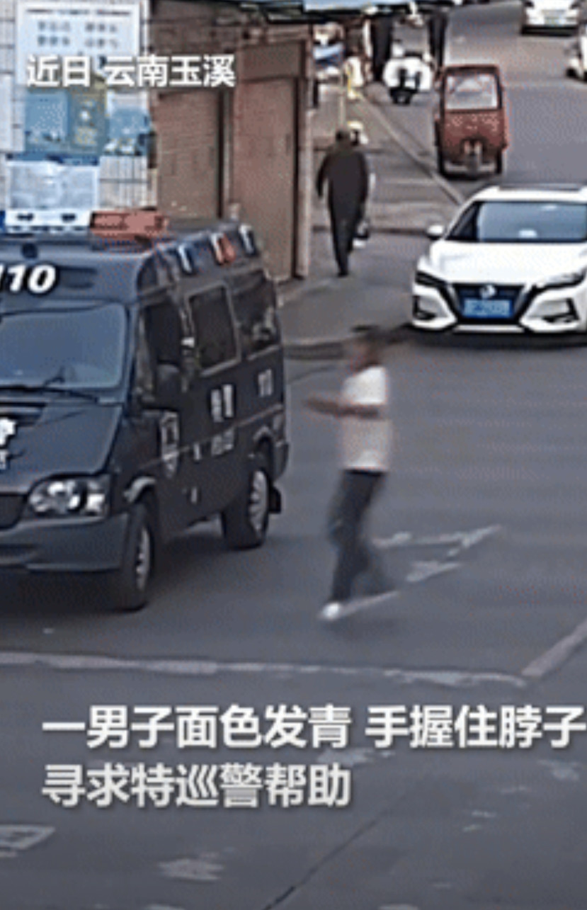 “这个特警火到人民日报了！”玉溪，男子捂着脖子向特警求救，不料，对方的一个动作让