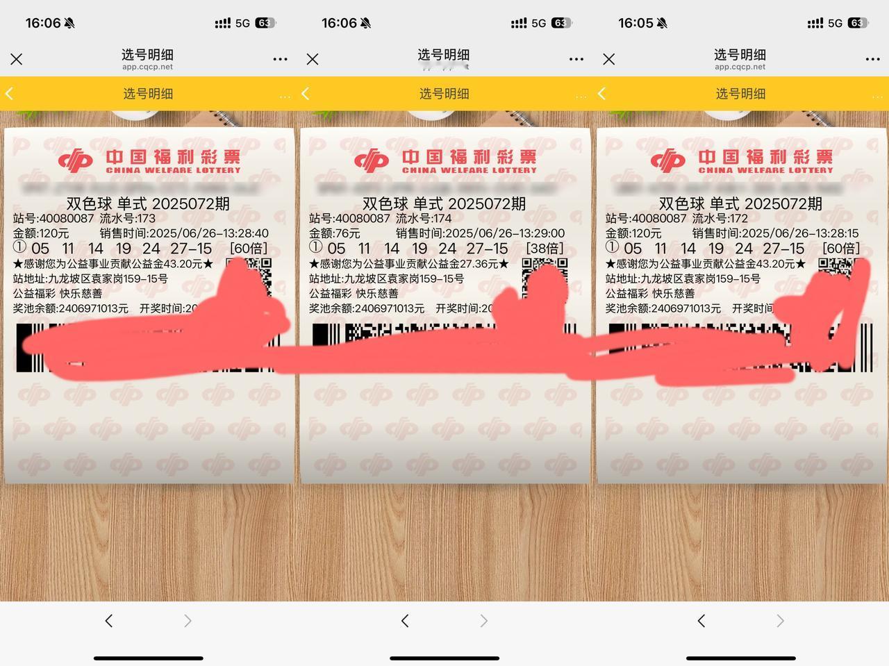 给个机会要是中了一定露脸