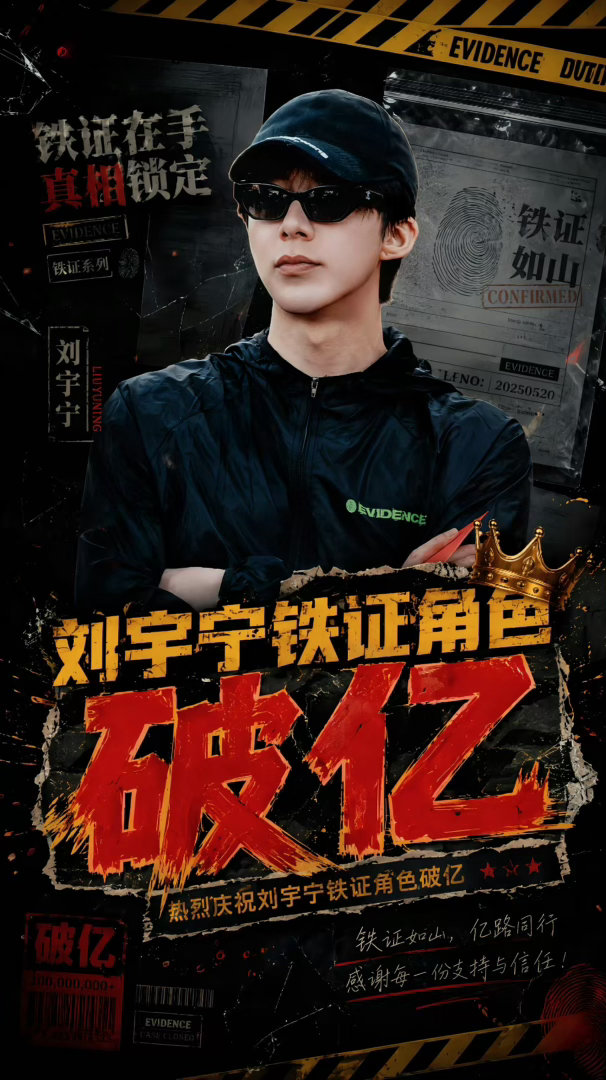刘宇宁粉丝摩登兄弟刘宇宁是从群众中走出来的，他的才华和努力也是被群众所认可