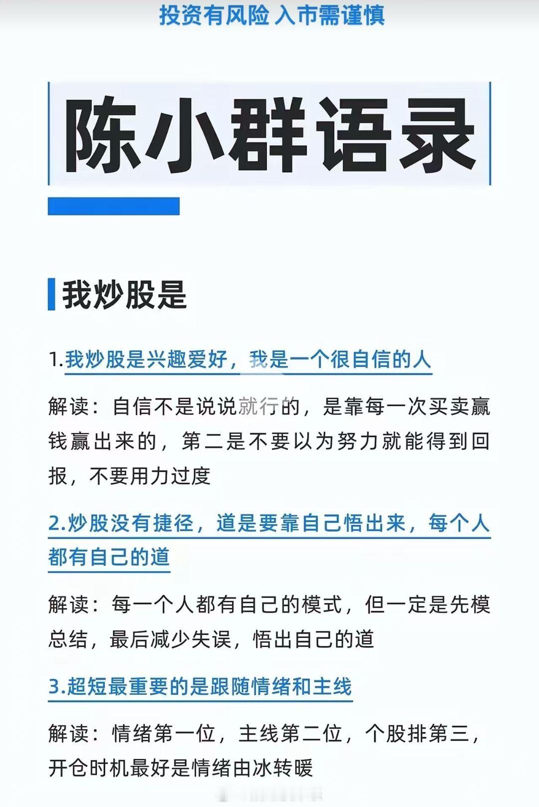 陈小群语录收藏～！