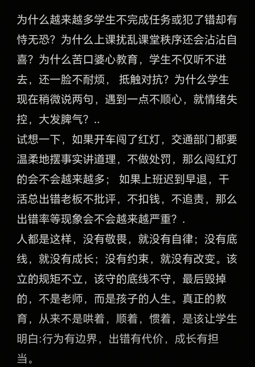 现在的孩子为何越来越“不怕老师”[？？？][？？？]？三年级班里有学生屡