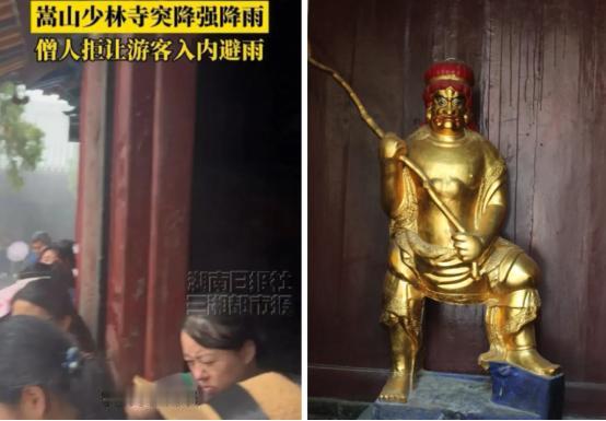 终于搞明白了，为什么少林寺不让游客避雨，不是因为僧人没有同情心，也不是因为他